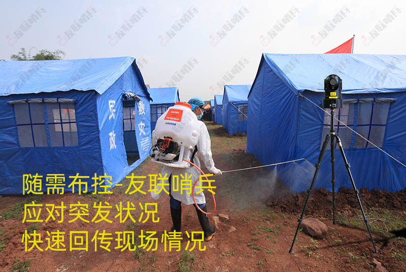友聯(lián)哨兵移動應急布控系統(tǒng)