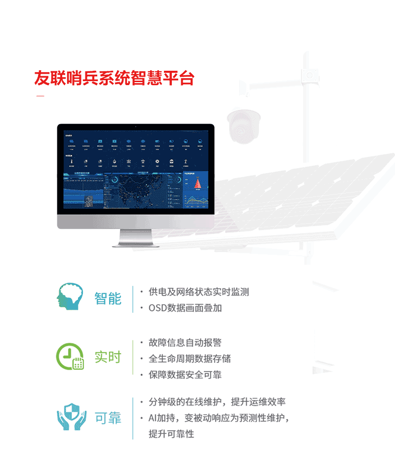 LF-太陽(yáng)能固定款-詳情頁(yè)---_03.gif